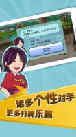 77棋牌最新版本截图1