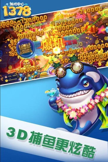 1378棋牌大厅2020官方网站截图1