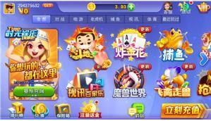 时光棋牌官方版截图1