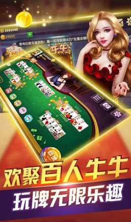 信用棋牌娱乐场截图1