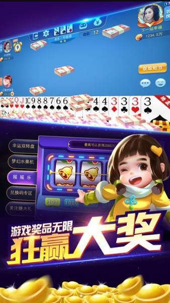 889棋牌app官网截图1