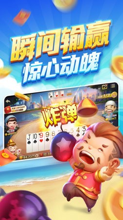 0304斗地主现琻版截图1