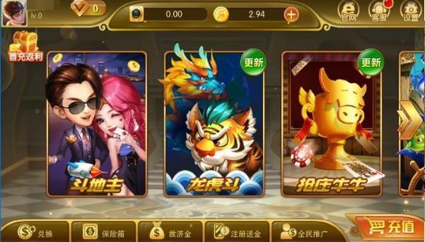国王棋牌赢金币版截图1