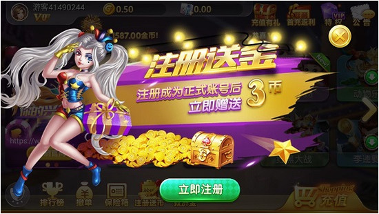 0304棋牌极速50元提現版截图1