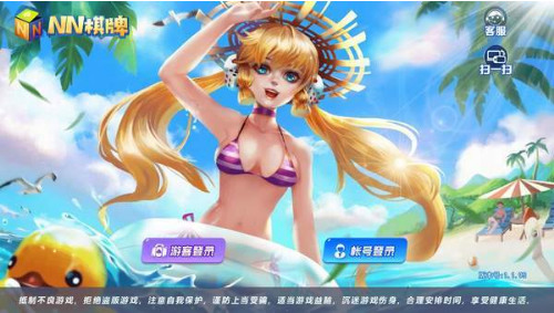 nn棋牌官网截图1
