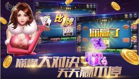 777棋牌炸金花截图1