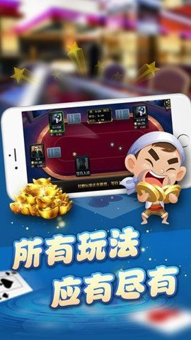 天信娱乐棋牌手机游戏免费截图1