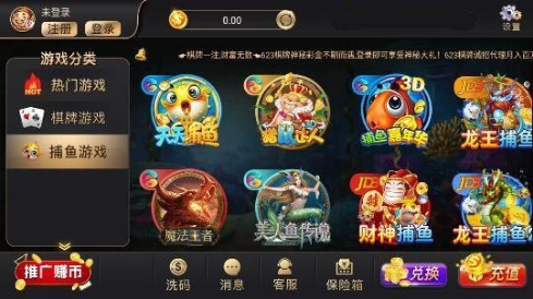 623棋牌截图1