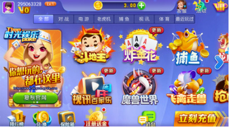 时光娱乐棋牌手机旧版截图1