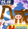 八戒娱乐棋牌苹果