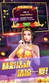777棋牌正版截图1