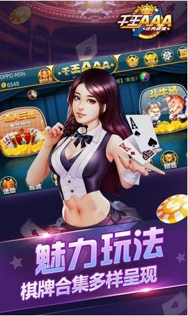 千王aaa金币版官方下载截图1