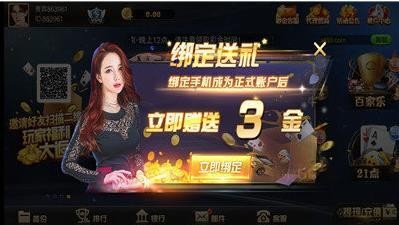 a8棋牌旧版截图1