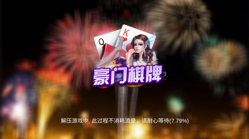 豪门棋牌二人牛牛截图1