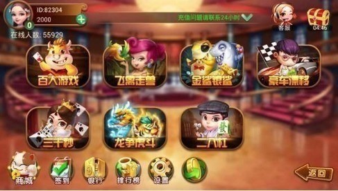 六狮王朝单机版免费金币截图1