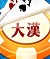 大汉棋牌手机版官网下载