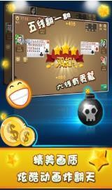 0304棋牌6金币截图1