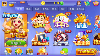 时光娱乐棋牌手机极速版截图1