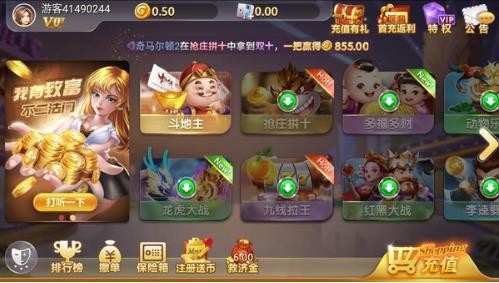 0304棋牌游戏官网截图1