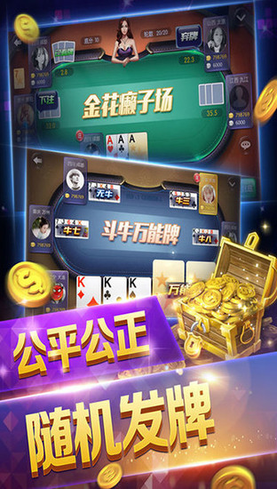 32qp棋牌官方版下载截图1