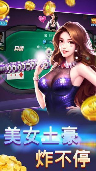 41棋牌app下载截图1