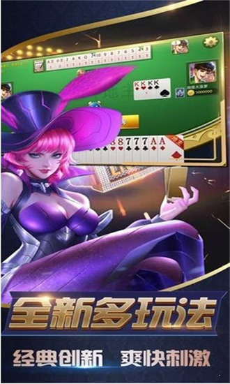 春日棋牌2021官方最新版截图1