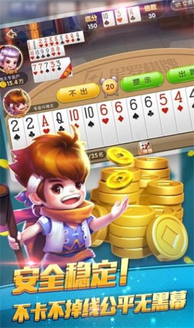 大头棋牌app下载最新版截图1
