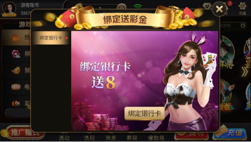 浦发棋牌下载截图1
