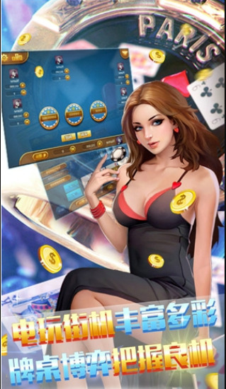 一号棋牌app截图1