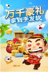 无敌斗地主赚金版下载安装截图1
