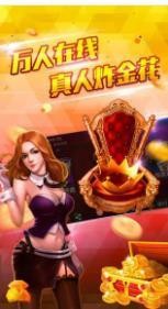 金娱棋牌能提現吗截图1