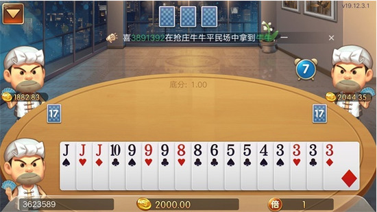 大庄家棋牌安卓最新版截图1