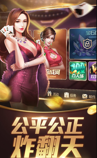 八爷棋牌下载截图1