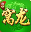 南昌窝龙棋牌