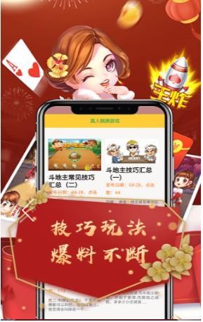0218cc棋牌官网截图1