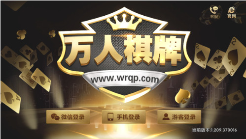 万人棋牌下载截图1