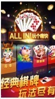亿乐棋牌手机版免费下载截图1