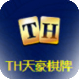 天豪棋牌官网网址
