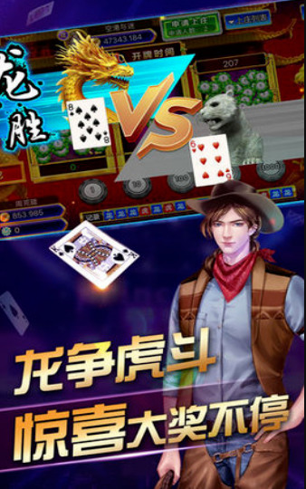 天天2棋牌下载截图1
