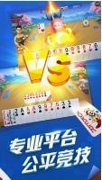 五二零棋牌官网截图3