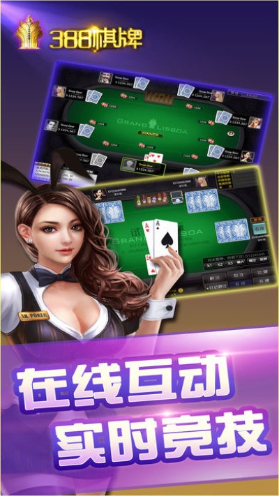 777棋牌官方网站娱乐下载截图1