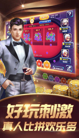 金殿国际棋牌下载截图1