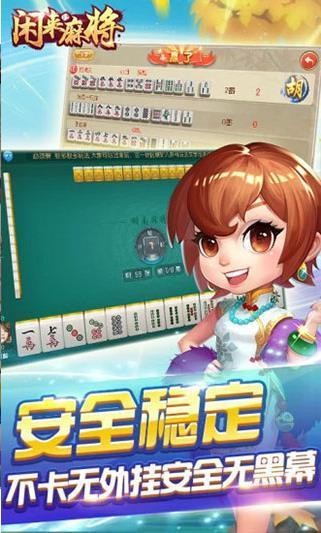 王者棋牌电玩城截图1