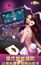 辉煌棋牌app手机版下载截图3