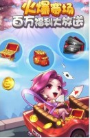 火星棋牌官方最新网站截图1