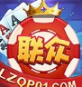 联众棋牌手机版官网