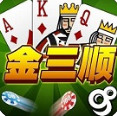 金三顺棋牌游戏v1.2.6下载