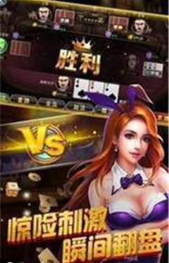 8864棋牌手机版截图1
