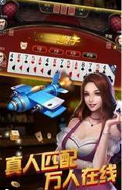 8864棋牌手机版截图3