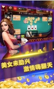 蔚蓝棋牌游戏截图1